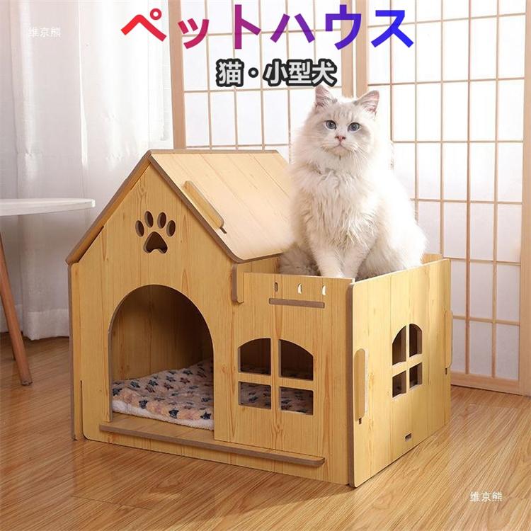 猫ハウス 猫部屋 四季通用 木製 組立簡単 工具不要 アパート 四季通用 子犬 ペットハウス キャット別墅 ドアなしタイプALN