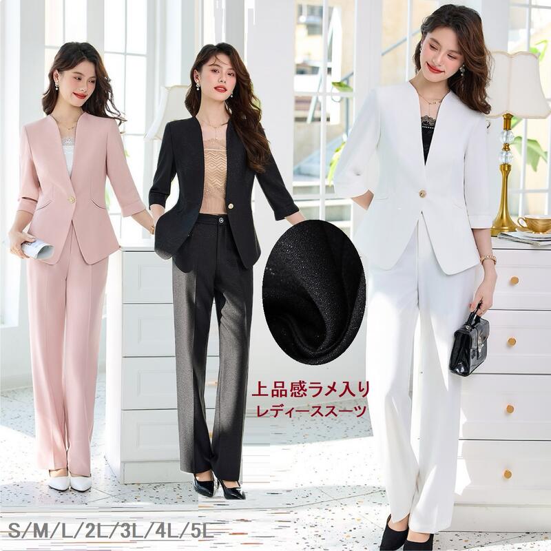最終在庫S～4XL（5L）3色ブラック ピンク ホワイト スーツ セットアップ ジャケットパンツスーツ 結婚式 パーティー OL 卒業式 入学式 インスタ 撮影上品感 オシャレ ラメ入りジャケ