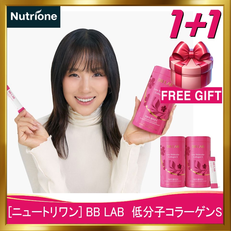 [韓国正規品][BB LABインテンシブ 低分子コラーゲンS 　デイリー肌ケア　コラーゲン　新生活応援] 2通 2か月分