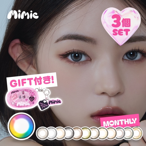 発売記念 【世界初!特許技術を使用!新色登場!】3箱セット(1箱2枚) 韓国カラコン 人気 マンスリー 1ヶ月 ミミックレンズ 水光 高発色 ナチュラル ユニーク 盛れる 裸眼風