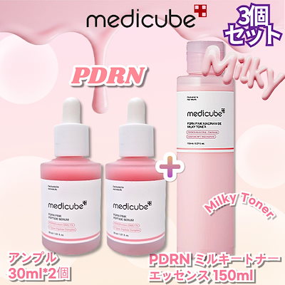 Qoo10] メディキューブ 【3個セット】PDRN ミルキートナー