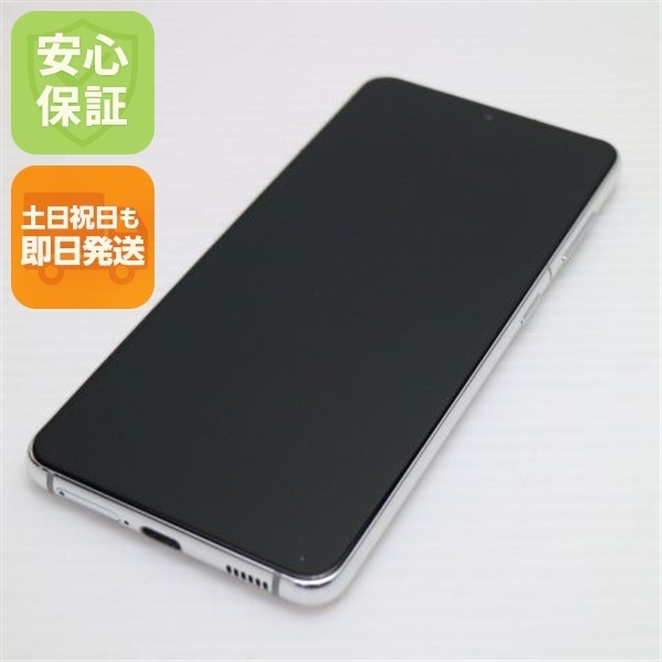 美品 SC-51B Galaxy S21 5G ファントムホワイト 白ロム 本体 即日発送 土日祝発送OK 119