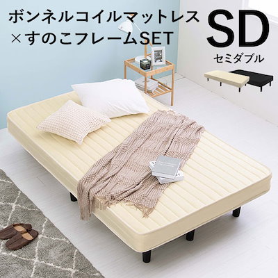 脚付きマットレス SD ボンネルコイル セミダブル マ...のサムネイル
