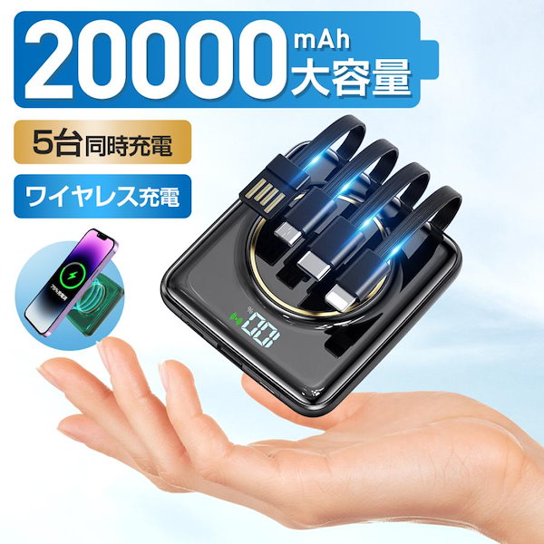 Qoo10] モバイルバッテリー 20000mAh 大