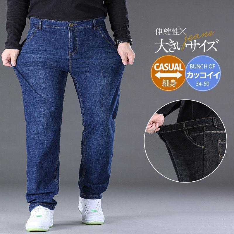 【即納】ジーンズ デニムパンツ メンズ デニム 極太 大きいサイズ ゆったり パンツ ジーパン メンズジーンズ ボトムス 秋冬 紳士用 カジュアル 大きいサイズ 6XL