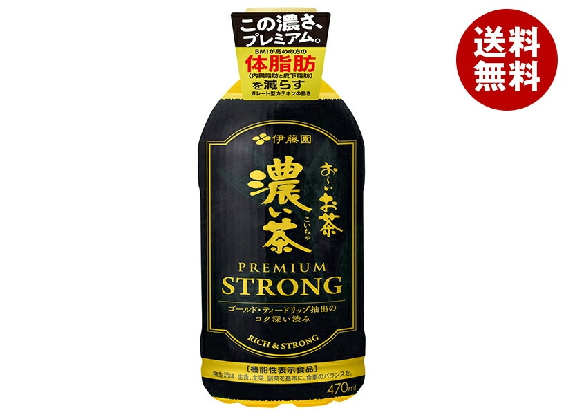 伊藤園 お～いお茶 濃い茶 PREMIUM STRONG 470mlPET＊24本入＊(2ケース)