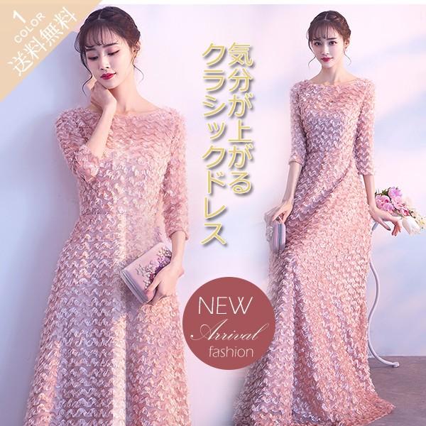 【SNS大人気】ロングドレス 大人 パーティードレス ドレス 袖あり ウェディングドレス パーティー 二次会ドレス お呼ばれ 結婚式 演奏会 発表会 卒業会