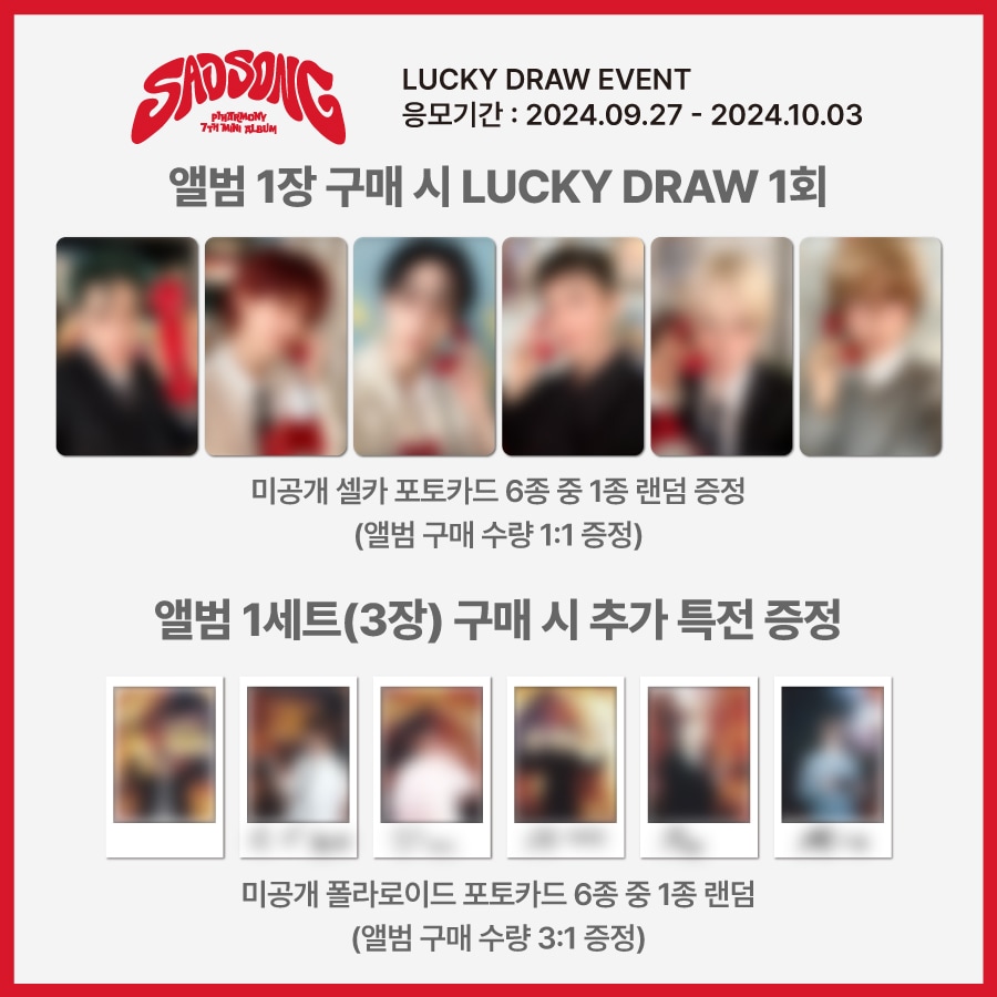 [6枚コンプ] P1HARMONY SAD SONG X SOUNDWAVE LUCKY DRAW ラキドロトレカフォトカード特典