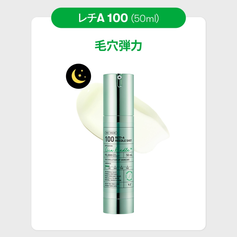 Qoo10] VTコスメティックス カラーリードルショット8種(PDRN/ブ