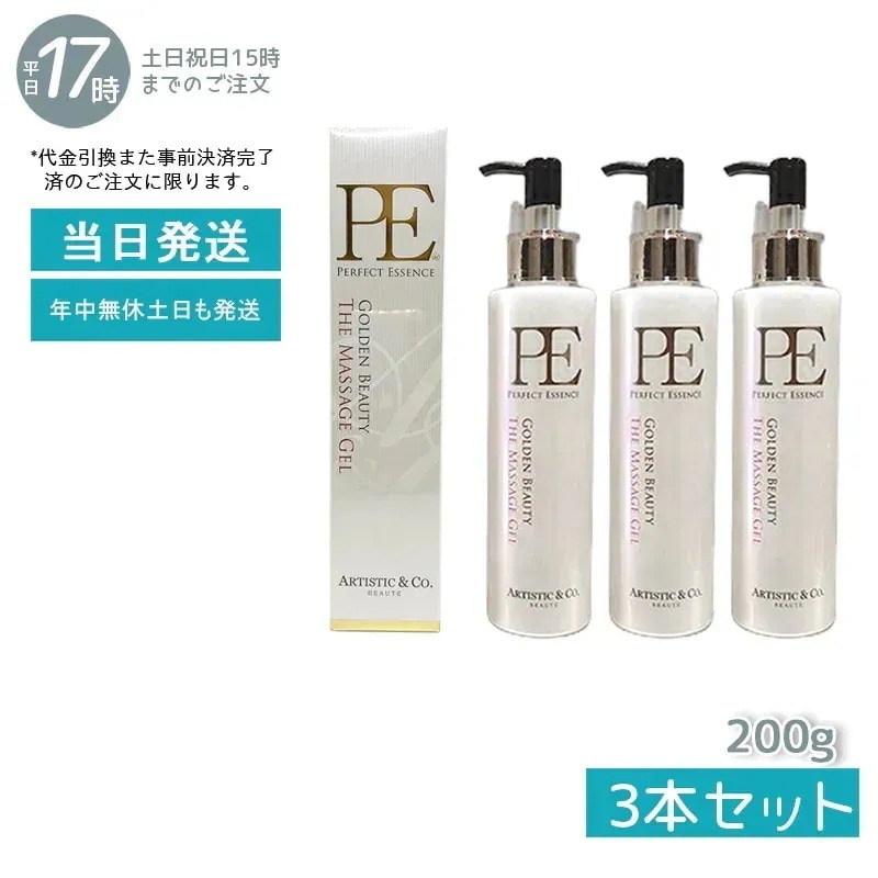 【3本セット】 Dr.Arrivo P.Eゴールデン ビューティー ザ マッサージジェル 200g