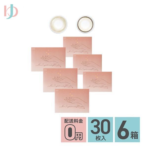 メーカー直送宅配便/ネオサイトワンデーシエルUV新色 30枚入 6箱セット 1day 度あり 度なし Neosight 1day Ciel