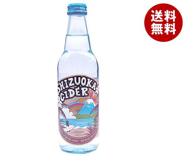 木村飲料 静岡サイダー ビーチラベル 340ml瓶＊20本入＊(2ケース)
