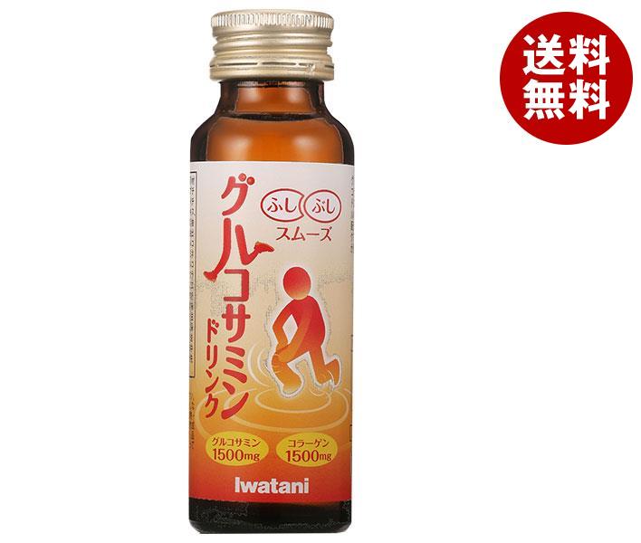 岩谷産業 グルコサミンドリンク 50ml瓶＊60本入＊(2ケース)