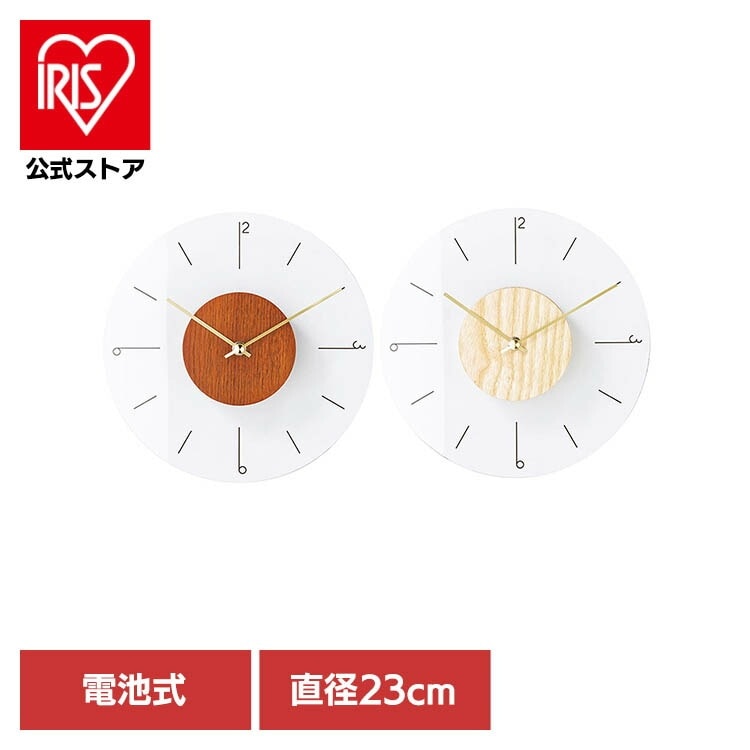 【目玉商品】時計 掛け時計 ウォールクロック ぬくもり ステップムーブメント 丸型 透明感 Aubry オーブリー ウォールクロック CL-4567 (B)