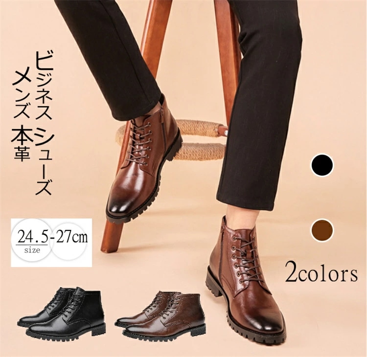 限定SALE!マウンテンブーツ ショートブーツ ワークブーツ 滑りにくい 本革 牛革 ビジネス成人式 結婚式　葬式 就活 リクルート 父の日 バレンタイン 誕生日 プレゼント ギフト