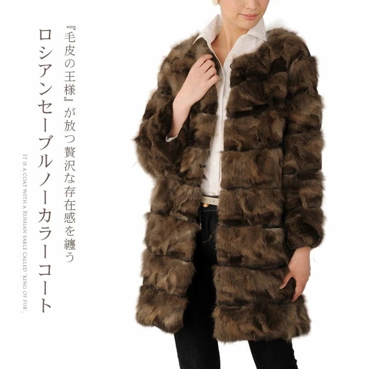 ロシアンセーブルコートノーカラーデザイン