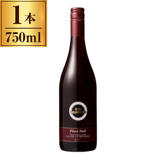 キム・クロフォード ピノ・ノワール 赤 750ml メーカー直送