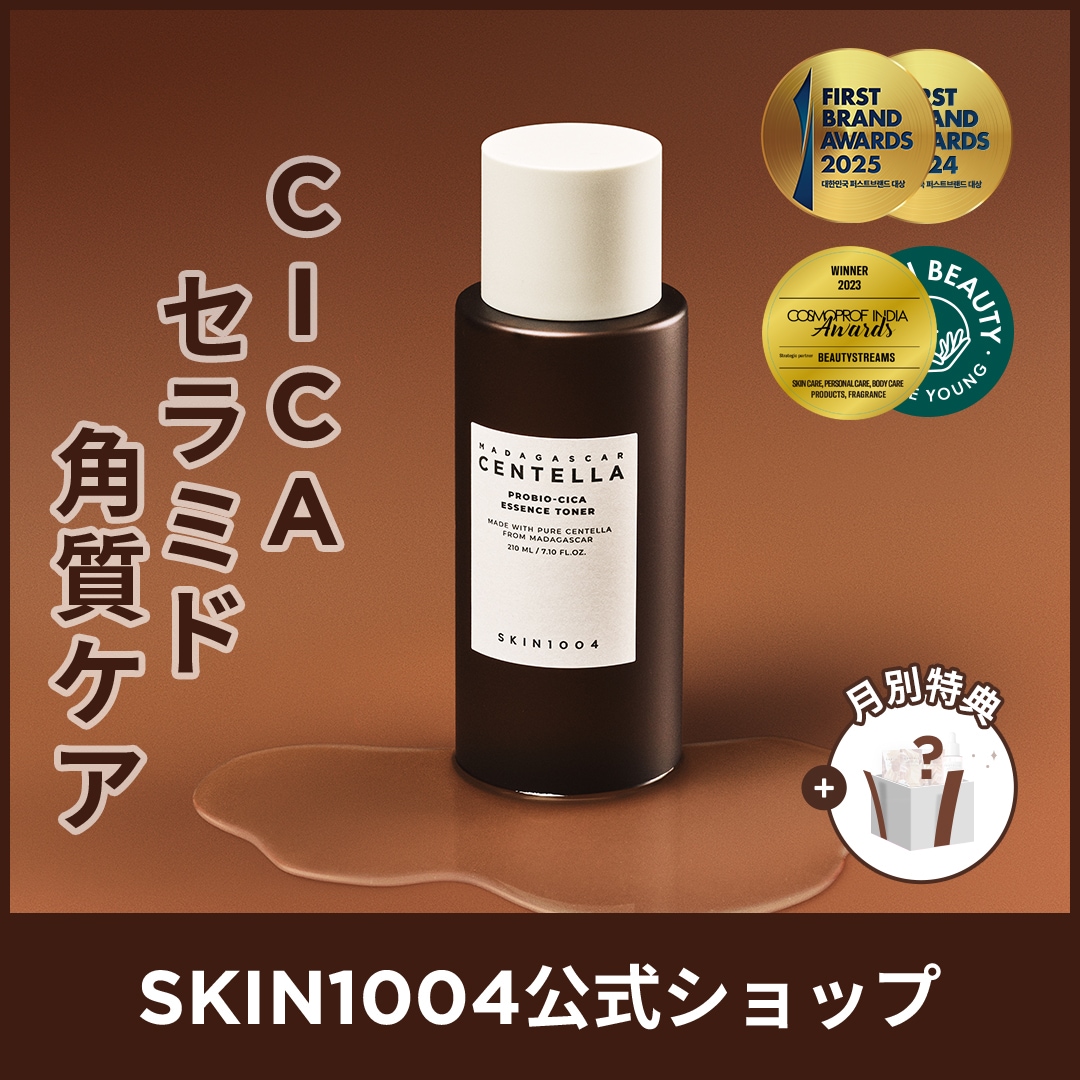 Qoo10] SKIN1004 【公式】プロバイオシカ エッセンス トナ : スキンケア