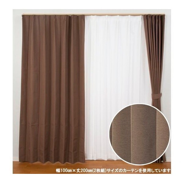 ユニベール 防音・遮熱カーテン エフェクト 100×200cm 2枚入 モカ メーカー直送 5,797円