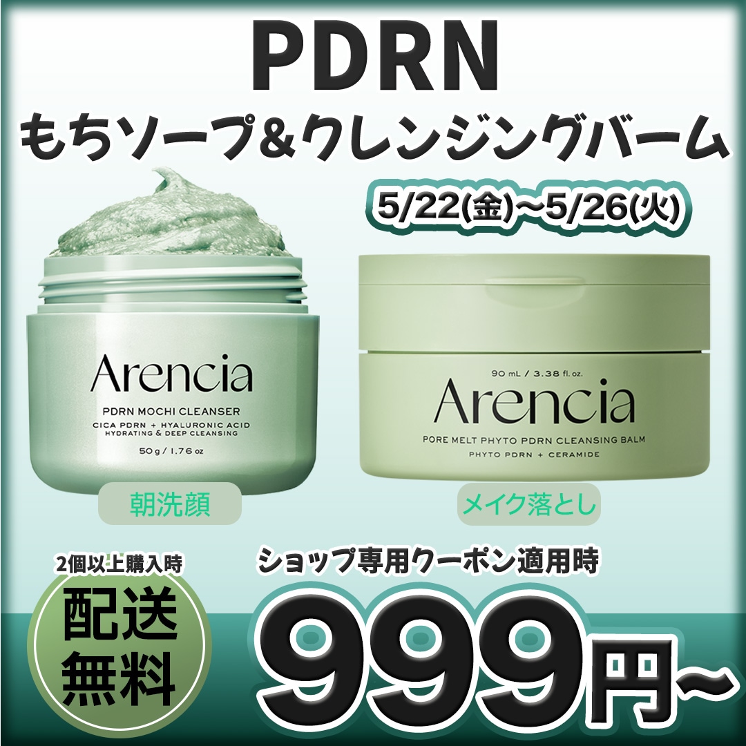 Qoo10] アレンシア 【期間限定ぽっきり】PDRNもちソープ& : スキンケア
