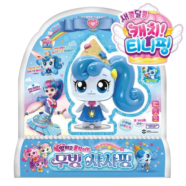 キャッチティーニピング しゃべるムービング シャーピング シーズン4 おもちゃフィギュア