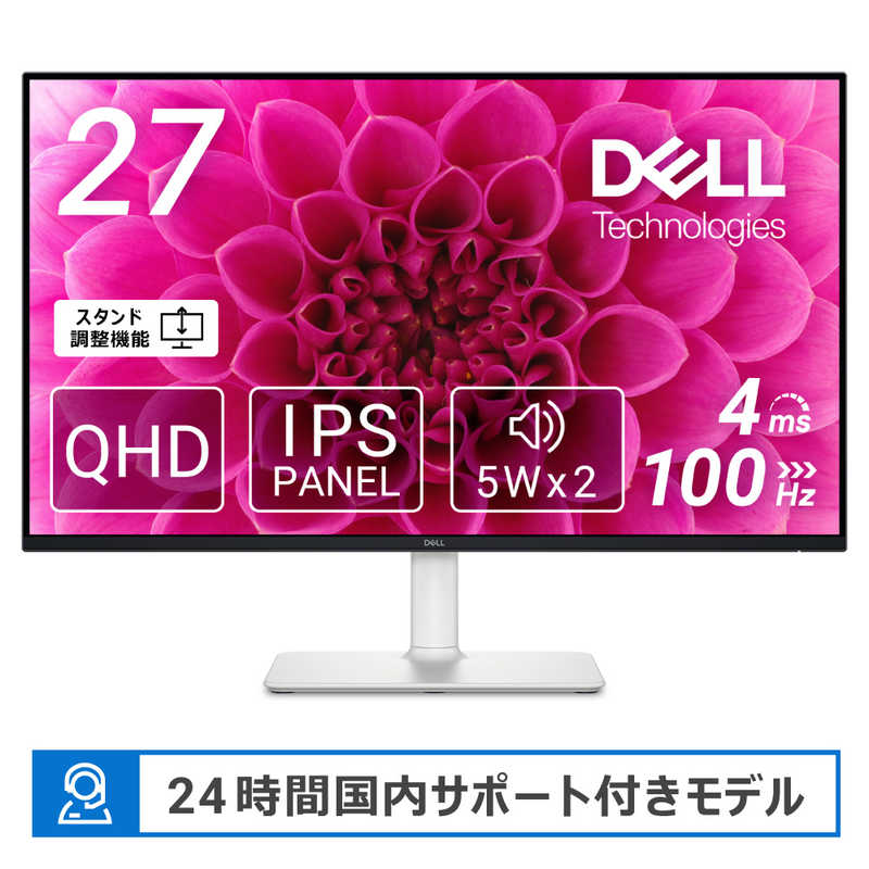 DELL　デル　Sシリーズモニター 27インチ/QHD/IPS非光沢/HDMIx2DPx1/内蔵スピーカー/sRGB 99％ アッシュホワイト　S2725DS-R