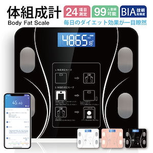 体重計 スマホ連動 体脂肪計 最新モデル Bluetooth接続 24項目測定 高精度 体脂肪率