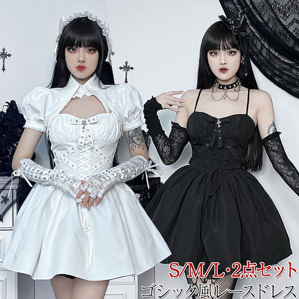 Qoo10] ハロウィン コスプレ 仮装 2点セット