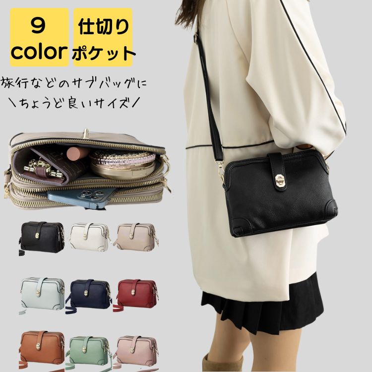 ショルダーバッグ レディース 斜めがけ 大人 軽量 小さめ 上品 高級感 旅行 通勤 通学 通勤バッグ 通勤バック バック カバン オフィス かるいかばん 20代 30代 40代 50代