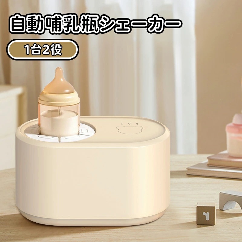 【即納】多機能ボトルウォーマー 調乳ポット ミルクウォーマー ボトル滅菌器 ミルク加熱 ダブルボットとスチーム消毒 離乳食ヒーター LCDディスプレイ付き 精確な温度制御 空焼き防止