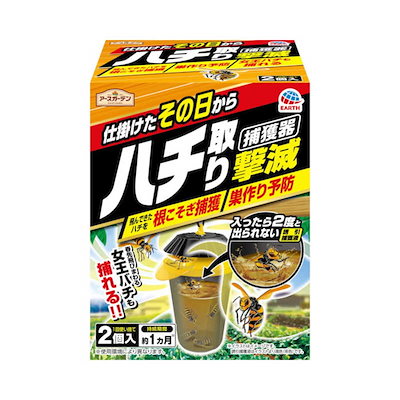 他サイト： アース製薬　アースガーデン ハチ取り撃滅 捕獲器タイプ 2個入の商品画像