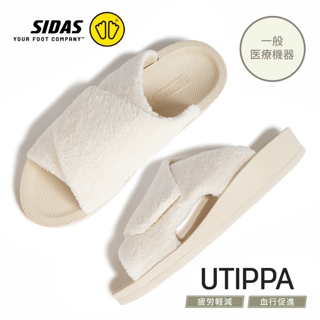 SIDAS シダス ウチッパ タオル サンダル スリッパ UTIPPA TOWEL SANDAL IVORY ( パイル地 スライド ルームシューズ リカバリーシューズ 歩きやすい 快適 室内履き )