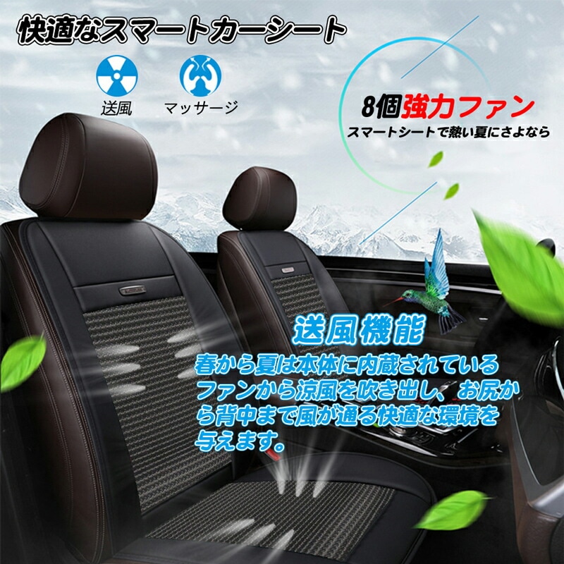 新発売の カーシート 運転席 助手席両方対応 2way 12v マッサージ 冷却 スマートシート 車シート その他 Aegis Qa