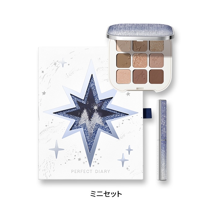 Qoo10] PERFECT DIARY 「願い星」クリスマスギフトセット