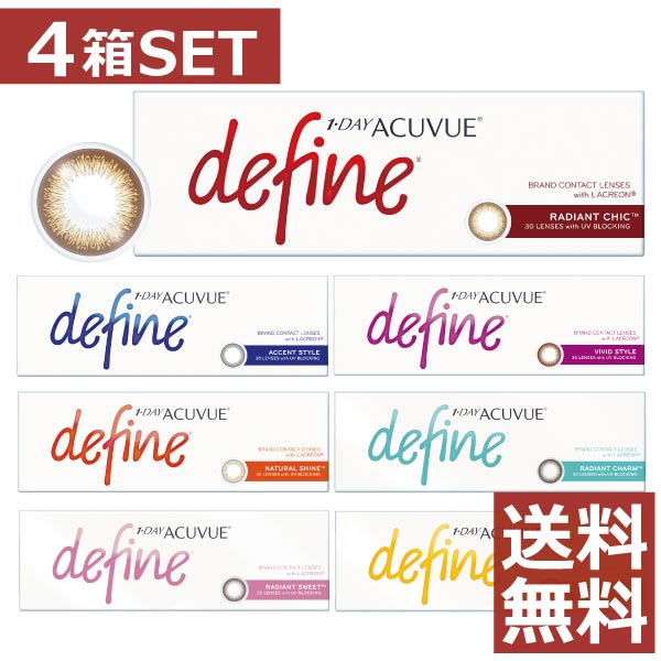 ワンデーアキュビューディファインモイスト （30枚入） 4箱 1day ソフトコンタクトレンズ 1日使い捨て 10,420円