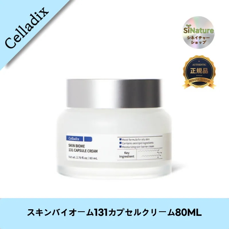 【韓国コスメ】【正規品扱い店】スキンバイオーム131カプセルクリーム80ML
