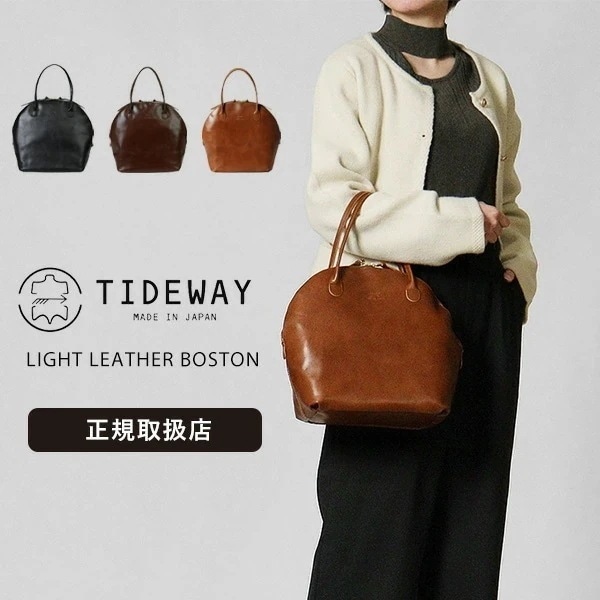 ハンドバッグ 本革 日本製 LIGHT LEATHER BOSTON レザー ミニボストン レディース ミニバッグ T2408 ブランド [正規取扱店]