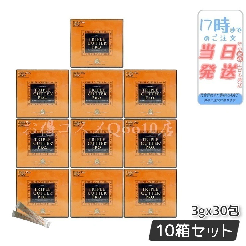 【10個セット】 エステプロラボ トリプルカッタープロ 3g30包入り Esthe Pro Labo
