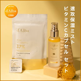 ダルバ(d'Alba)公式 - d'Albaは「土のダイヤモンド」といわれる白