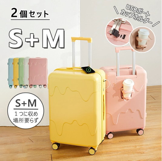 ⑦ [sboxwaku] スーツケース Mサイズ 24インチ usbポート