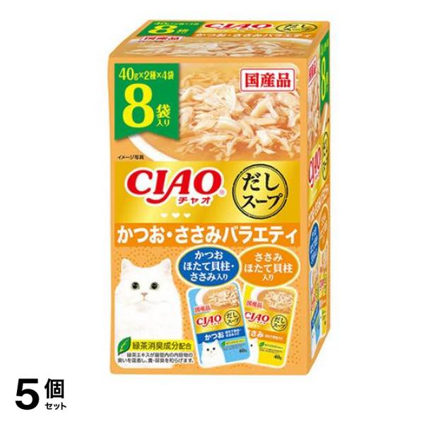 いなば CIAO(チャオ) だしスープ 猫用 かつお・ささみバラエティ 8袋入 5個セット
