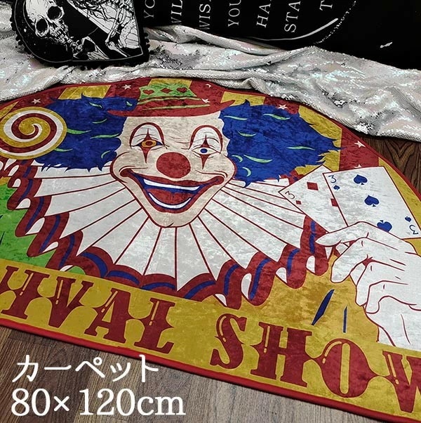 ハロウィン インテリア 怖い 面白い 80cm×120cm カーペット 洗える 絨毯 ゴシック Halloween 吸水 滑り止め 防音 屋内 室内 ドアマット 玄関マット 寝室 リビング ベッド側