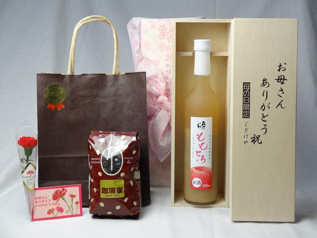 母の日 ギフトセット リキュールセット お母さんありがとう木箱セット( 完熟桃のとろとろ感が口いっぱ
