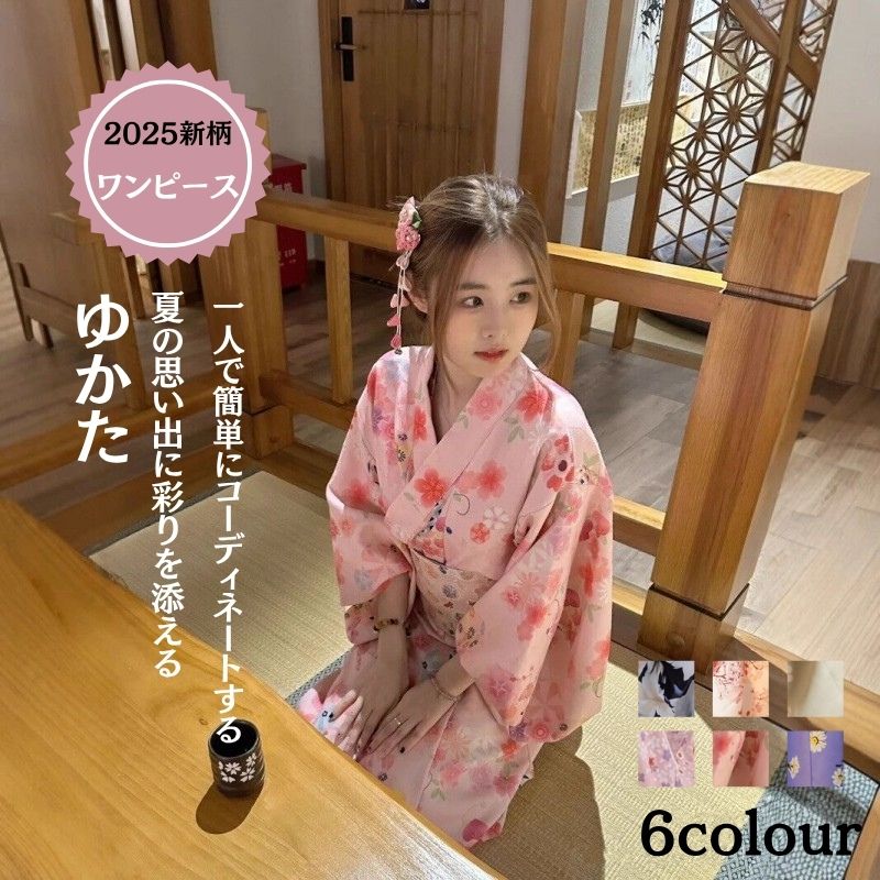 2025浴衣 レディース ゆったり おしゃれ 薄手 浴衣セット ゆかた 花柄 レトロ 簡単着付け レトロ 大正ロマン おしゃれ くすみカラー フリーサイズ 20代 30代 40代