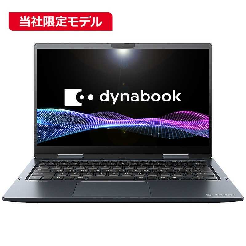 ノートパソコン dynabook V6 [ 13.3型 / Win11 Home / Core Ultra 5 / 16GB / 256GB / Office ]　P2V6YBBL