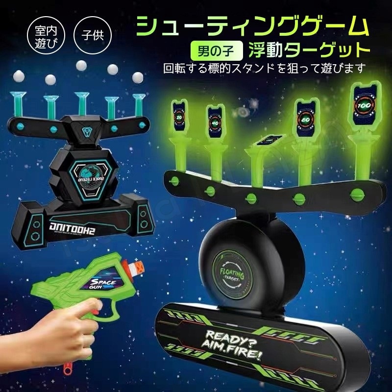 Qoo10] 高品質新入 シューティングゲーム おもち