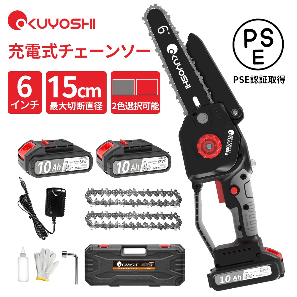 チェーンソー 充電式 小型 6インチ チェーン 2.0Ah*2個バッテリー 800W高出力　安全ロック 自動給油 収納箱 日本語取扱説明書　電動チェーンソー 電動のこぎり　軽量 高枝切り　庭木 伐採 8,330円