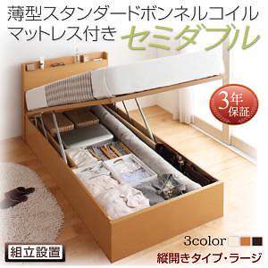 [組立設置料込み]国産 跳ね上げ収納ベッド [Freeda]フリーダ [薄型スタンダードボンネルコイルマットレス付き] 縦開き セミダブル 深さラージ [フレーム色]ダークブラウン
