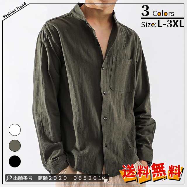 最安挑戦 春新作 送料無料 新作 メンズリネンシャツ 長袖シャツ メンズシャツ 開襟シャツ 綿麻シャツ ゆったり 薄手 秋服 シンプル スタンドカラーシャツ 無地 快適 トップス 麻シャツ カジュアル 7,542円
