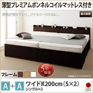[組立設置付]大容量収納 ファミリーチェストベッド [トラクト] [薄型プレミアムボンネルコイルマットレス付き] A+A ワイドK200 [フレーム色]ホワイト